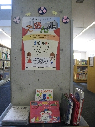 北図書館こどもの本のコーナー入口