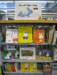 北図書館一般書コーナー