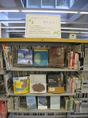 北図書館　一般書コーナー