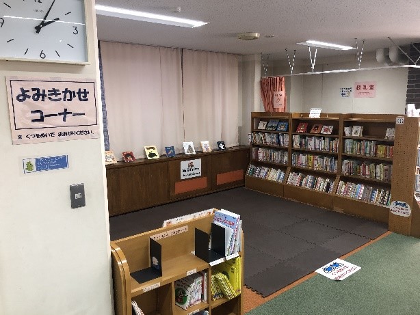 よみきかせコーナーの写真