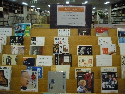 北浦和図書館　展示コーナー