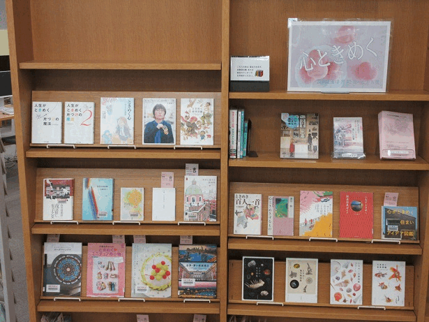 中央図書館テーマ資料展示画像
