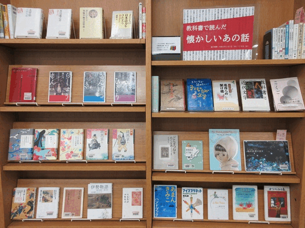 中央図書館テーマ展示画像