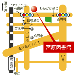 みやはらとしょかんのちず