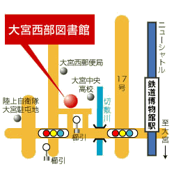 大宮西部図書館　地図