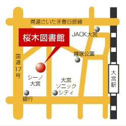 桜木図書館　地図