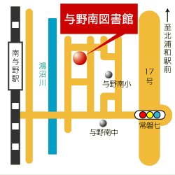 与野南図書館　地図