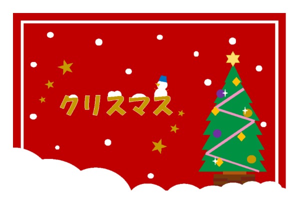 2021年12月与野図書館児童展示ポスター