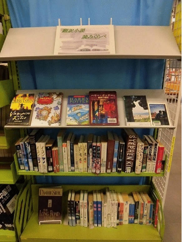 南浦和展示
