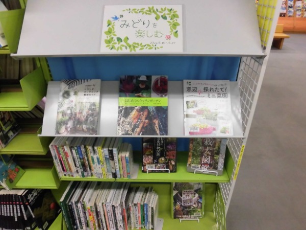 南浦和一般展示