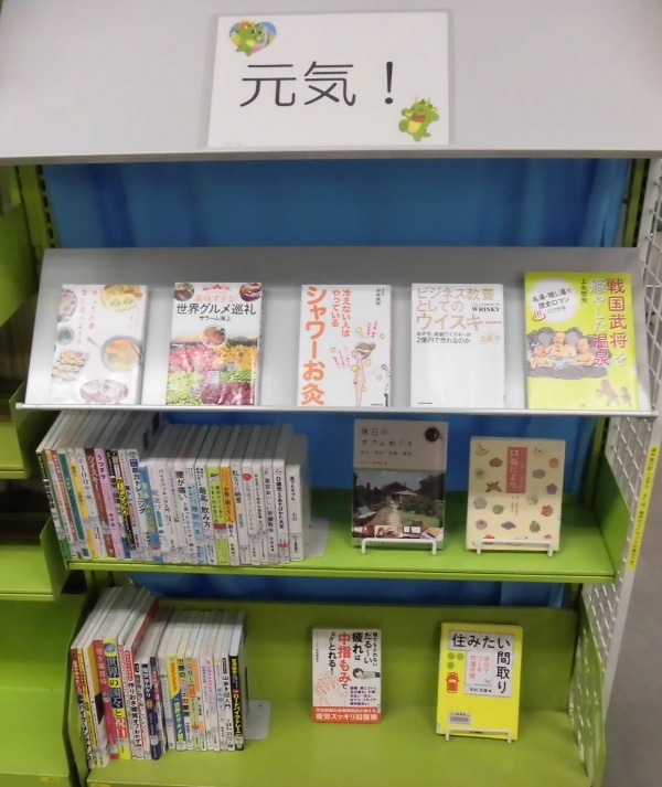 南浦和図書館一般展示