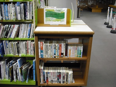 南浦和図書館　１階展示コーナー