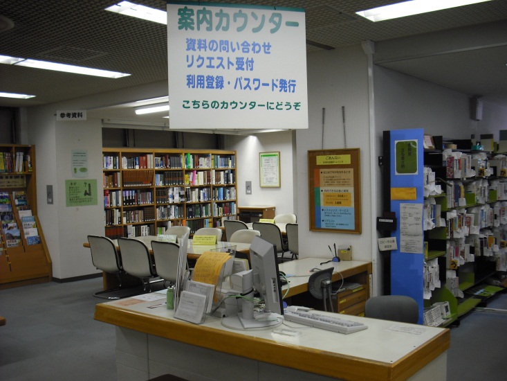 南浦和図書館案内・登録カウンター写真