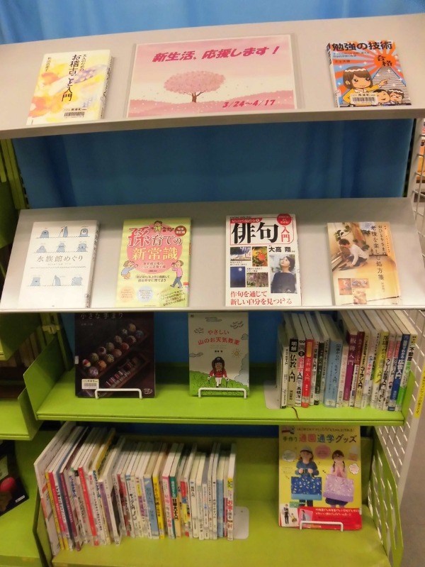南浦和図書館一般展示