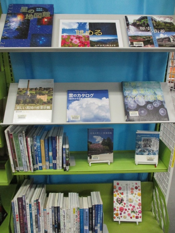 南浦和一般展示0913