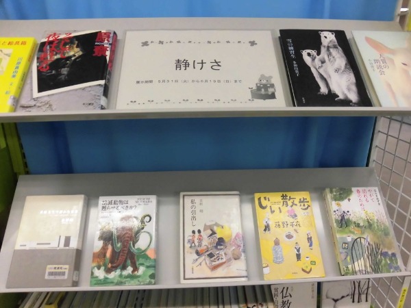 南浦和一般展示