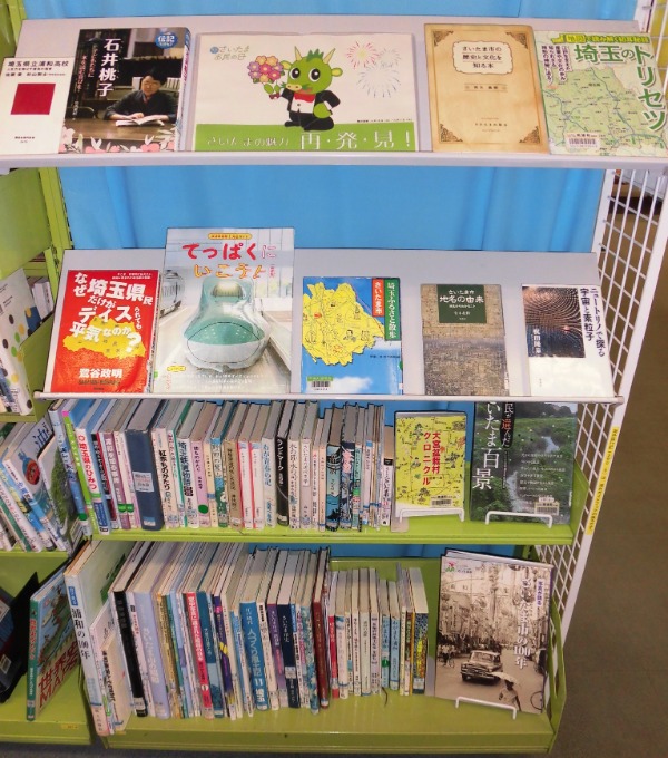 南浦和一般展示