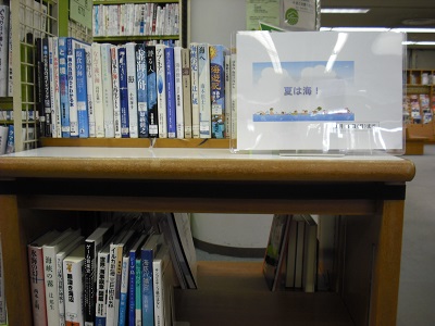 南浦和図書館　1階展示コーナー
