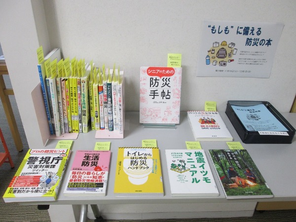 桜図書館テーマ展示画像