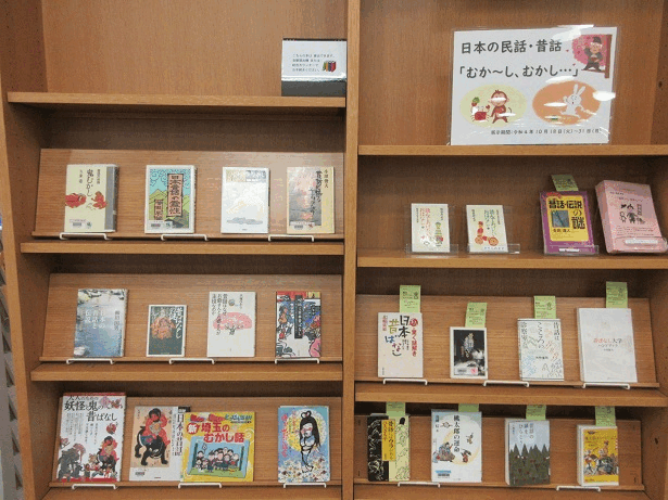中央図書館テーマ資料展示画像