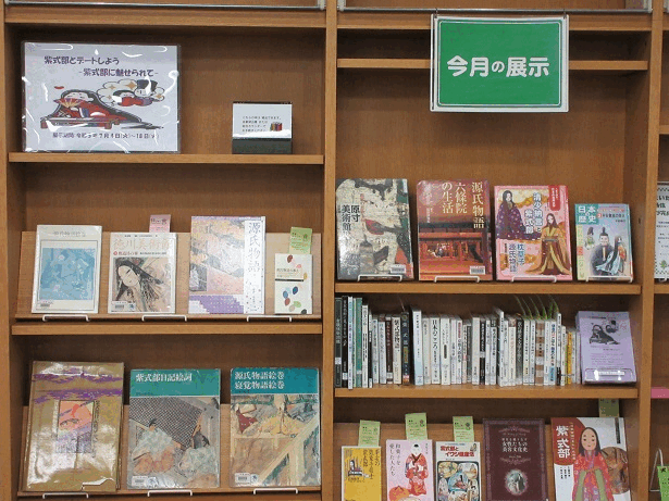 中央図書館テーマ資料展示画像