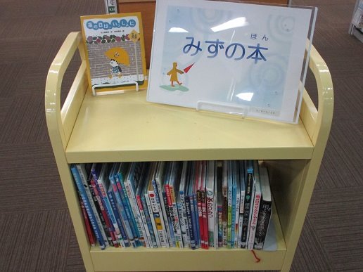 武蔵浦和図書館児童展示写真