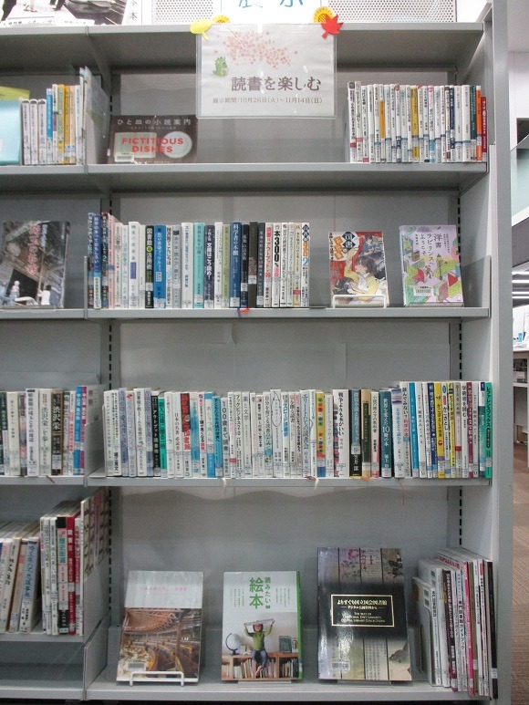 武蔵浦和一般展示