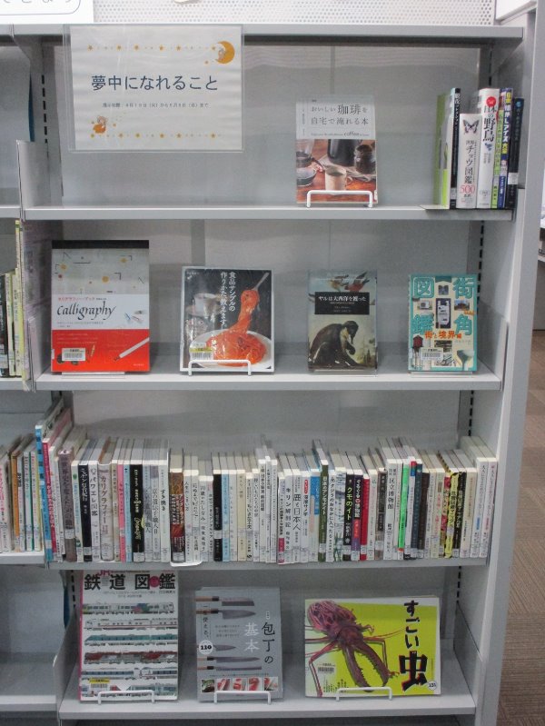 武蔵浦和一般展示