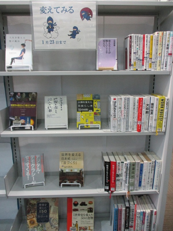 武蔵浦和一般展示