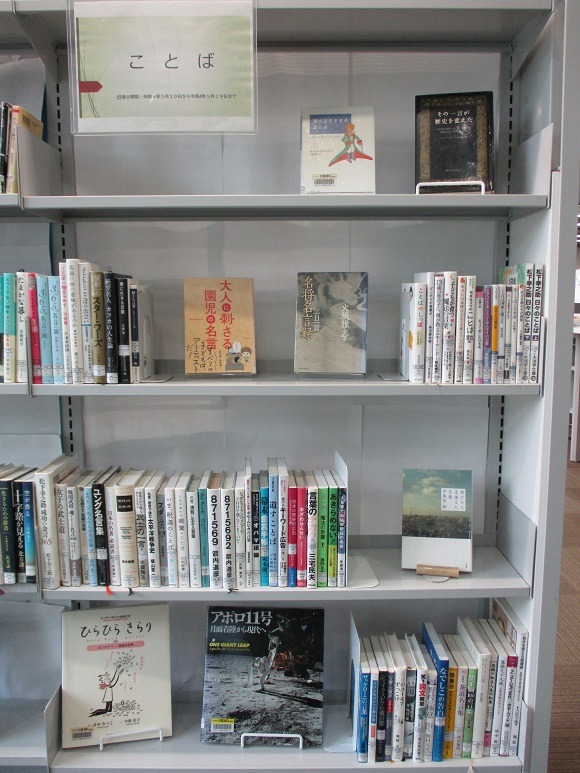武蔵浦和一般展示
