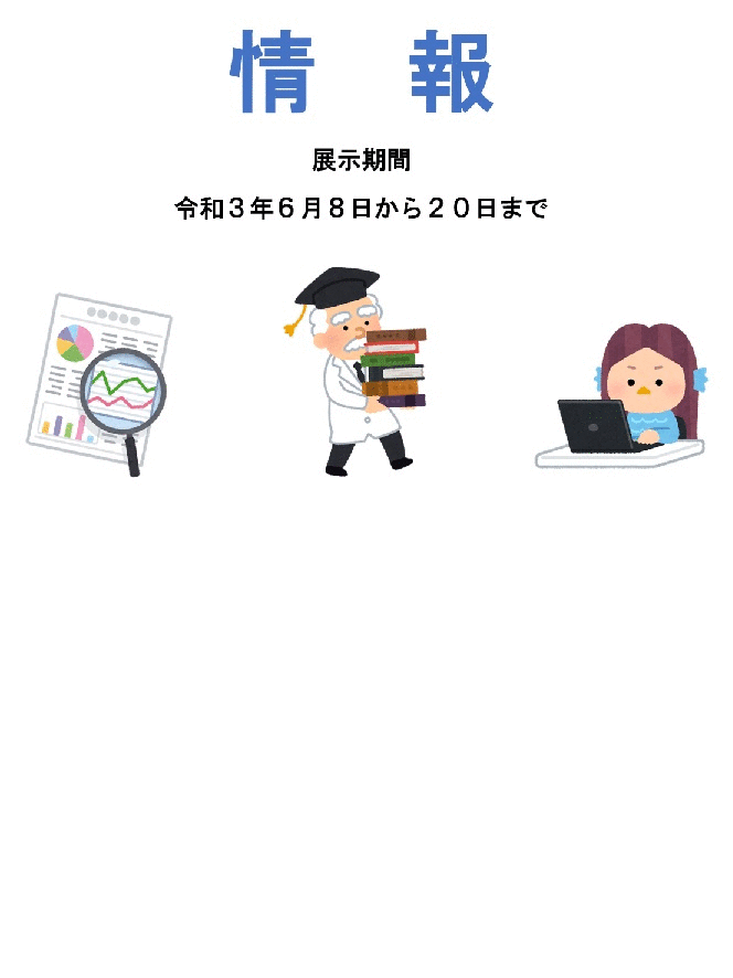武蔵浦和一般展示