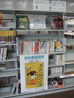 武蔵浦和図書館　2階展示コーナー