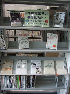 武蔵浦和図書館　2階展示コーナー