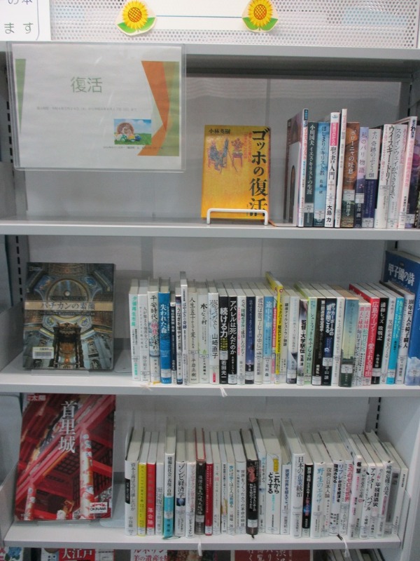 武蔵浦和一般展示