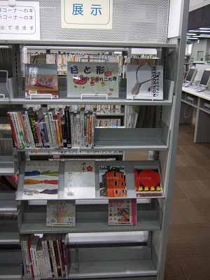 武蔵浦和図書館　２階展示コーナー