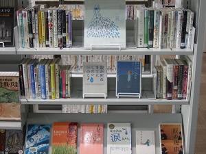 武蔵浦和図書館　2階展示コーナー