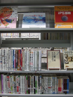 武蔵浦和図書館　2階特集コーナー