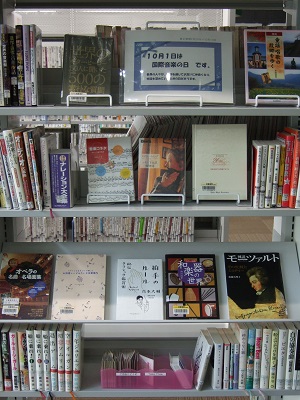 武蔵浦和図書館　2階展示コーナー