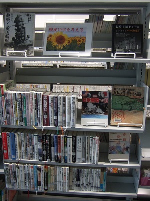 武蔵浦和図書館　2階特集コーナー