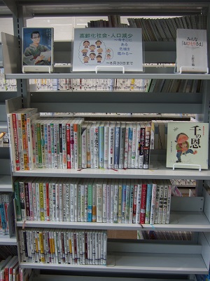 武蔵浦和図書館　2階特集コーナー