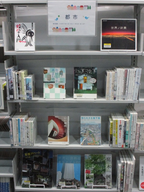 武蔵浦和特集展示