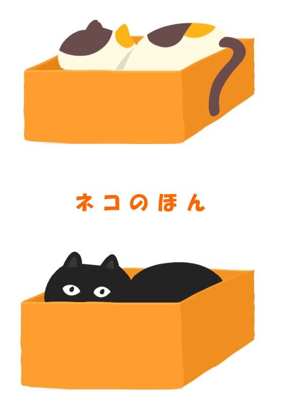 neko