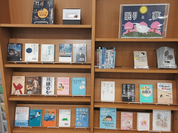 中央図書館テーマ資料展示画像