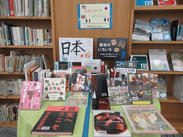 中央図書館テーマ展示画像