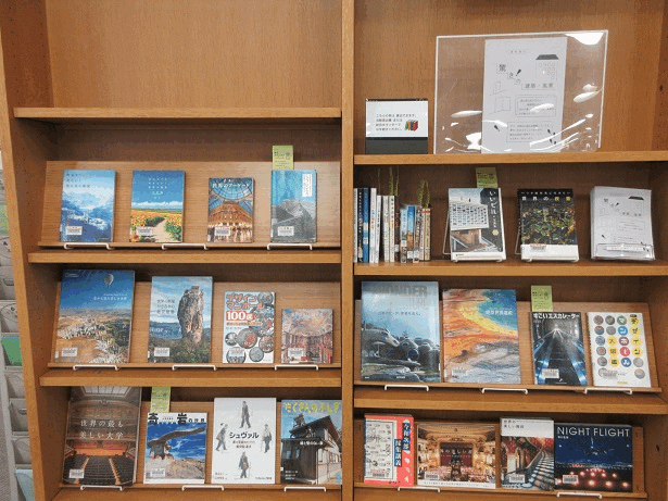 中央図書館テーマ資料展示画像