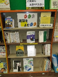 大宮西部図書館　一般書展示コーナー