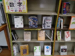 大宮西部図書館　展示資料コーナー