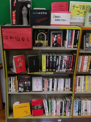 大宮西部図書館　一般書展示コーナー