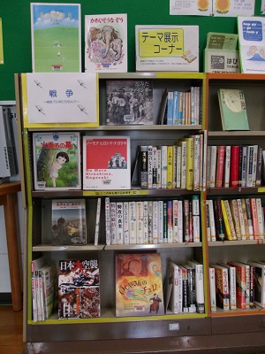 大宮西部図書館　一般書展示コーナー