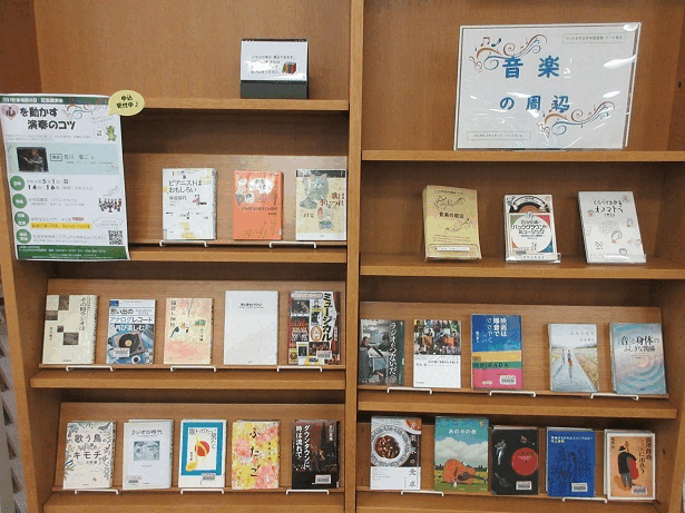 中央図書館テーマ資料展示画像